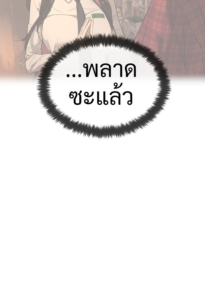 นักฆ่าย้อนวัย - หน้า 110