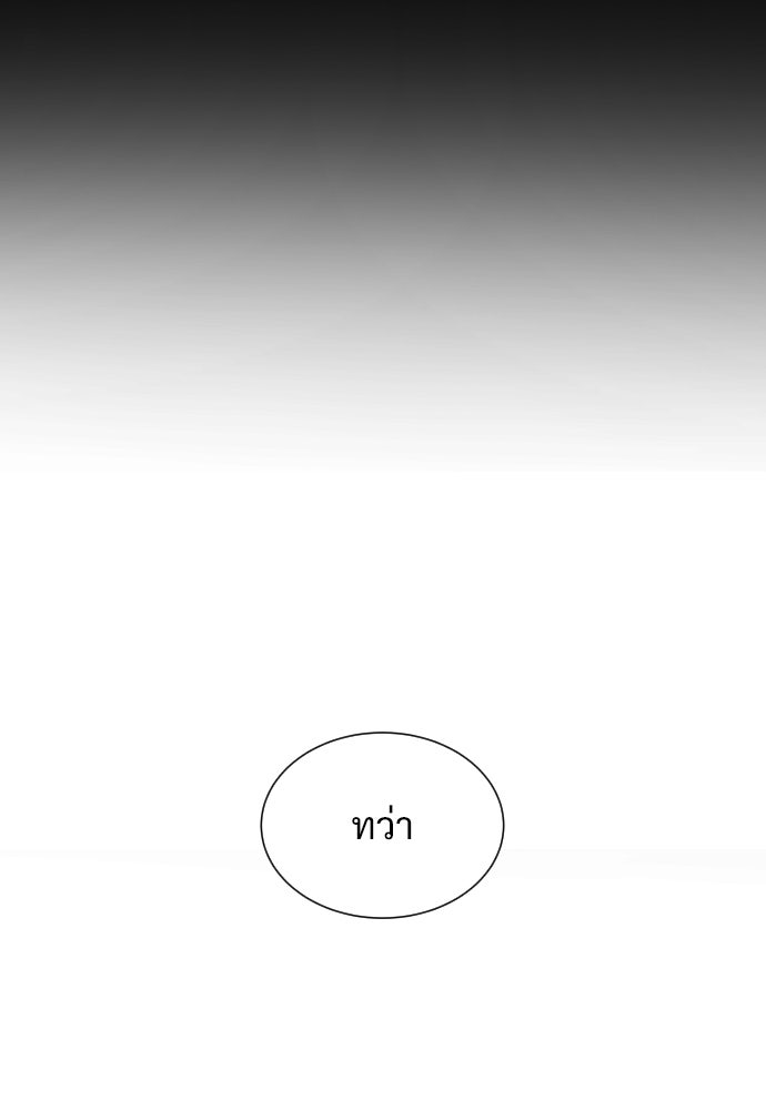 นักฆ่าย้อนวัย - หน้า 12