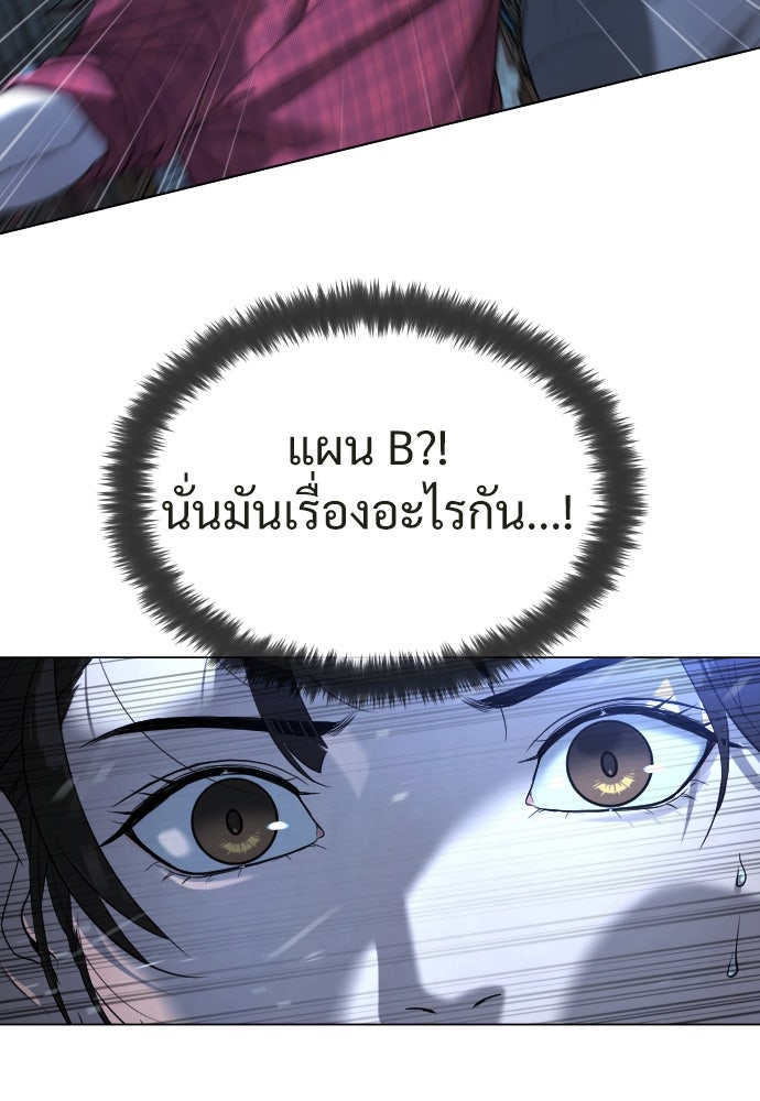 นักฆ่าย้อนวัย - หน้า 136