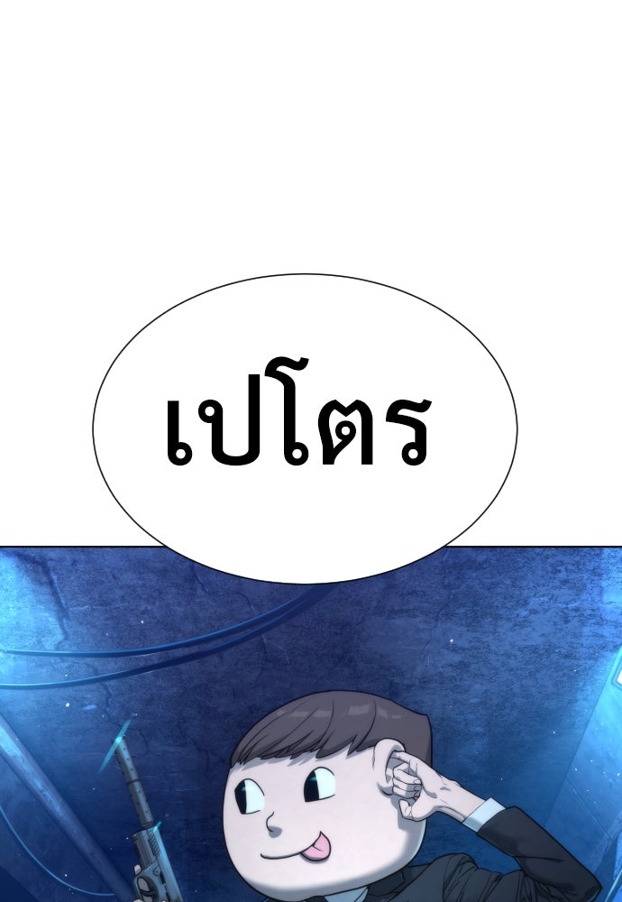 นักฆ่าย้อนวัย - หน้า 19