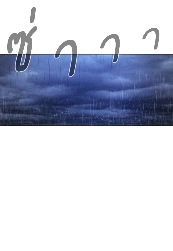 นักฆ่าย้อนวัย - หน้า 207