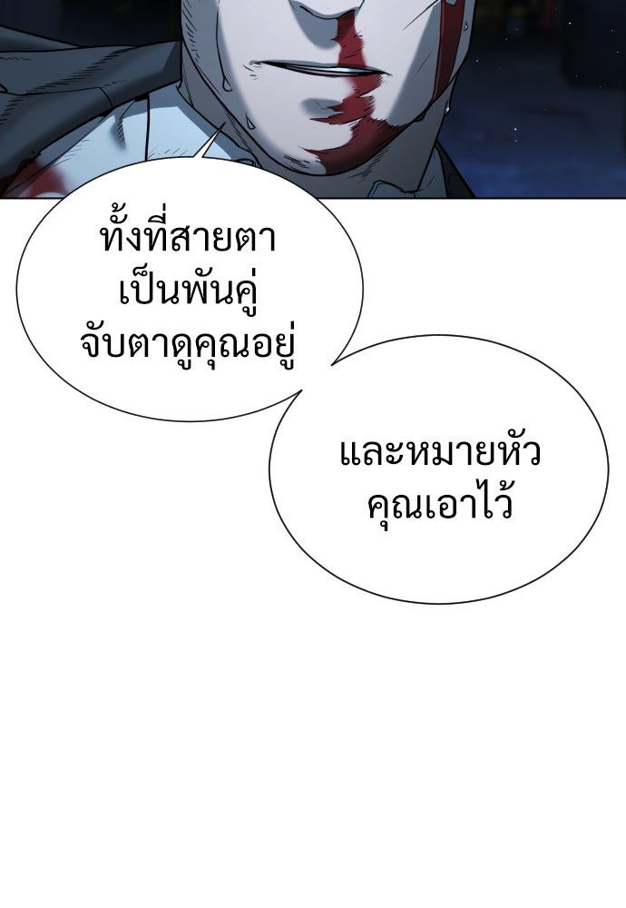 นักฆ่าย้อนวัย - หน้า 23