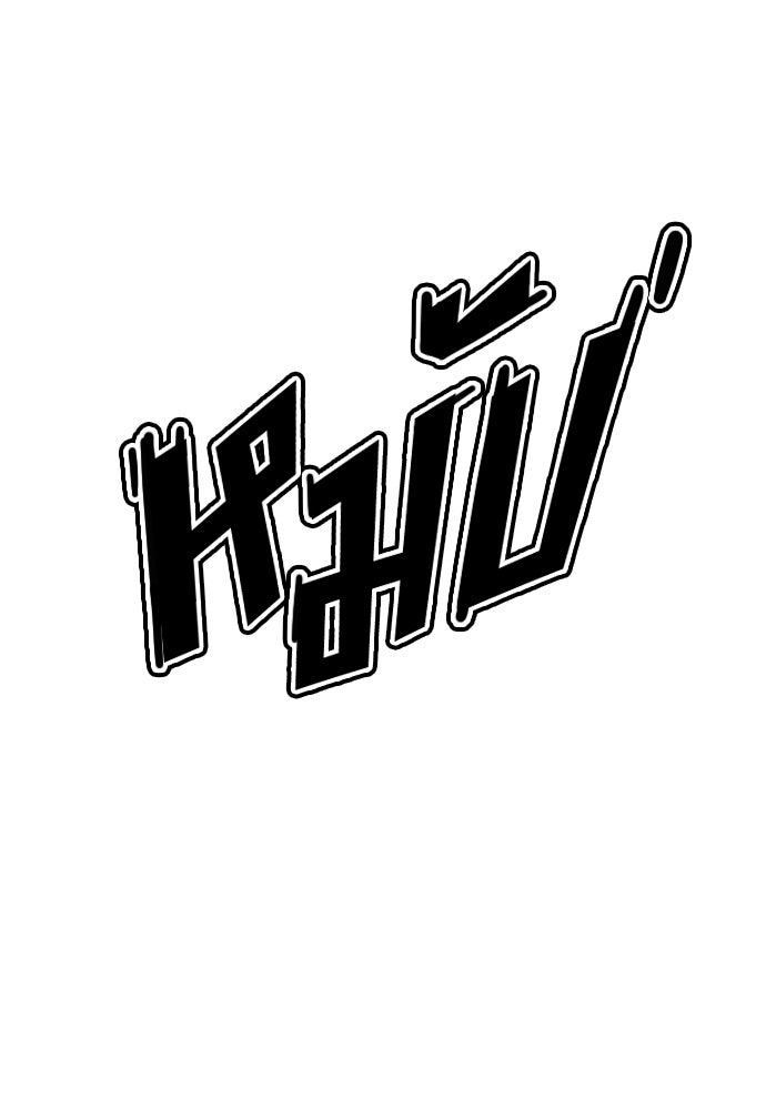 นักฆ่าย้อนวัย - หน้า 271