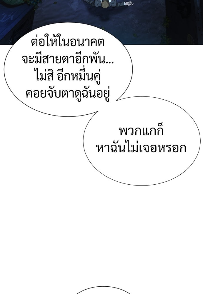 นักฆ่าย้อนวัย - หน้า 28