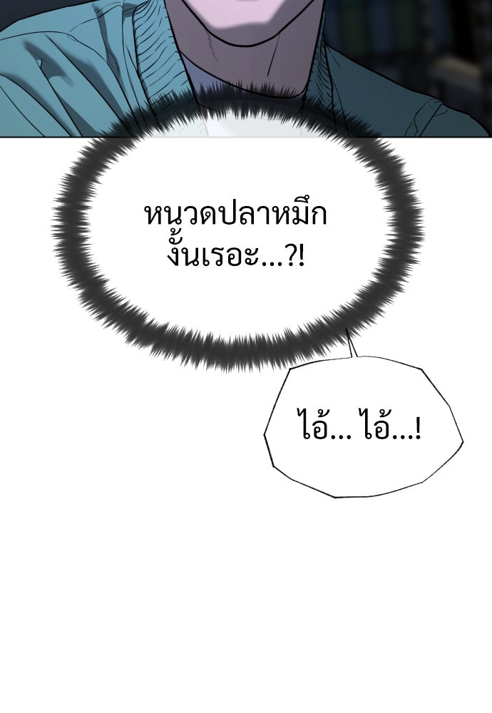 นักฆ่าย้อนวัย - หน้า 296