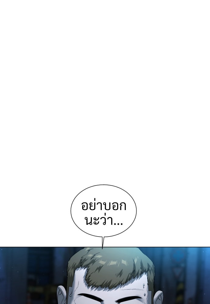 นักฆ่าย้อนวัย - หน้า 32