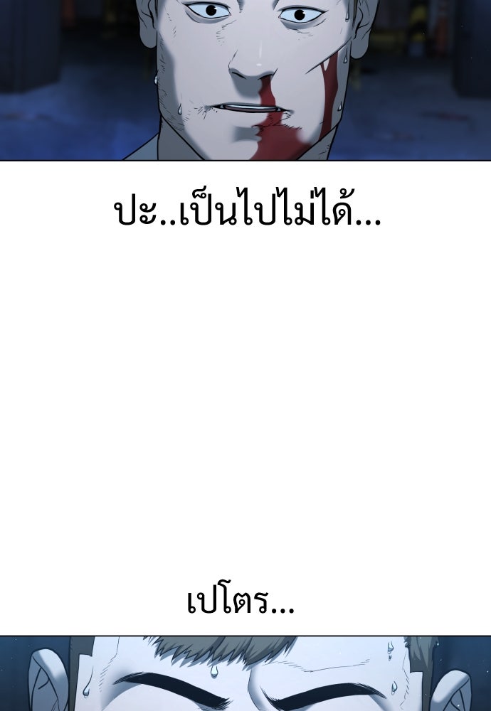 นักฆ่าย้อนวัย - หน้า 33