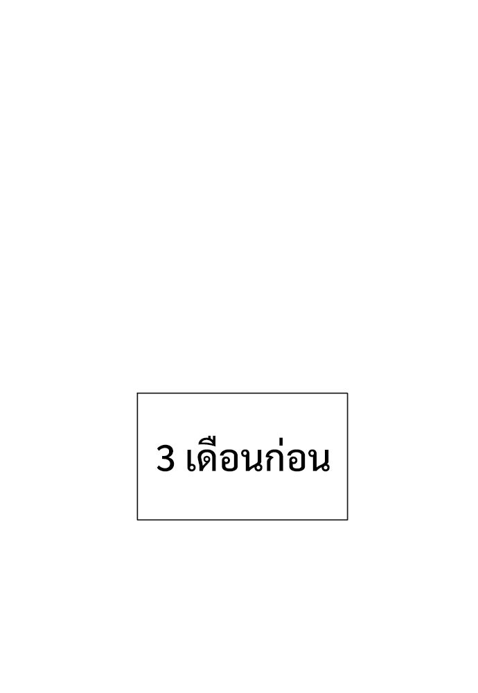นักฆ่าย้อนวัย - หน้า 41
