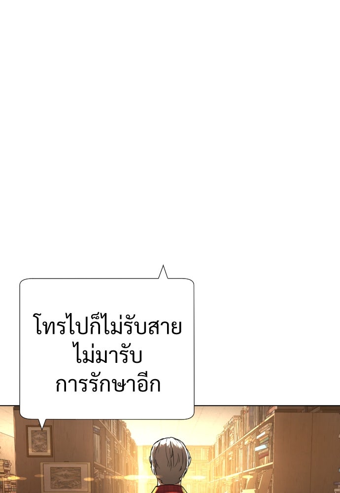 นักฆ่าย้อนวัย - หน้า 45