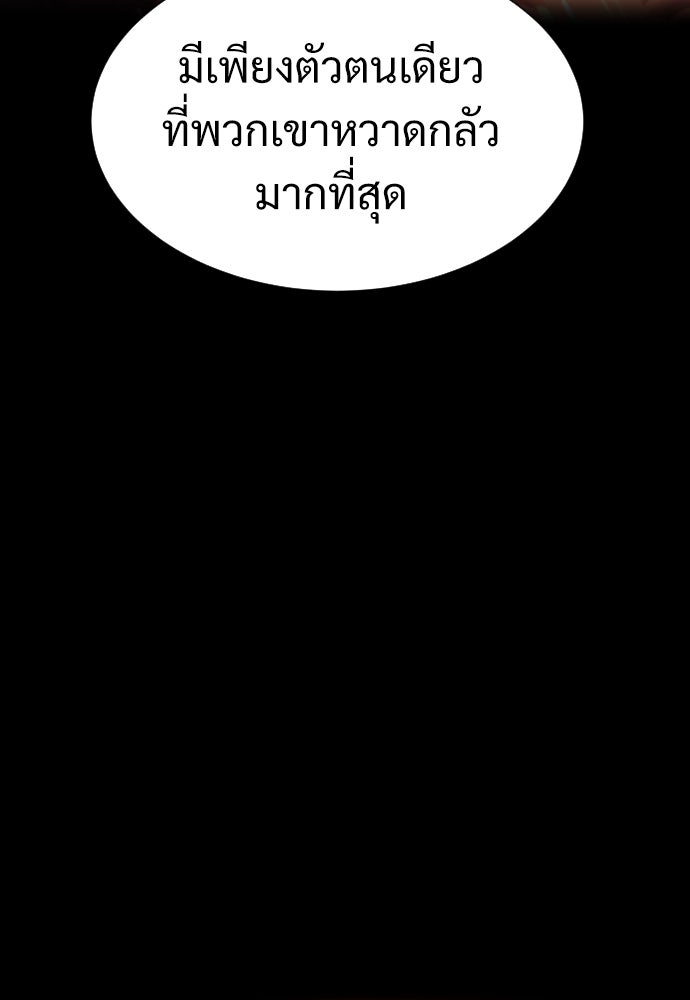 นักฆ่าย้อนวัย - หน้า 5