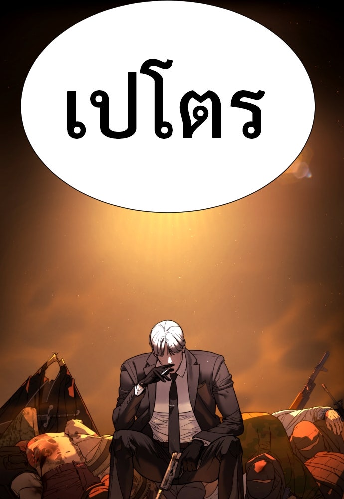 นักฆ่าย้อนวัย - หน้า 6
