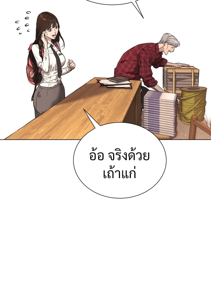 นักฆ่าย้อนวัย - หน้า 89