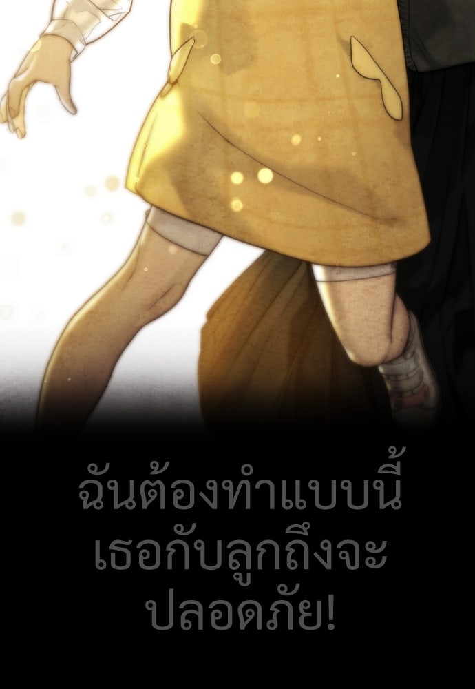 นักฆ่าย้อนวัย - หน้า 95