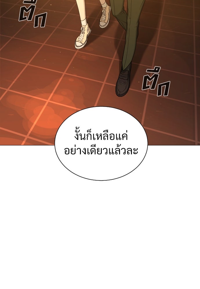 นักฆ่าย้อนวัย - หน้า 145