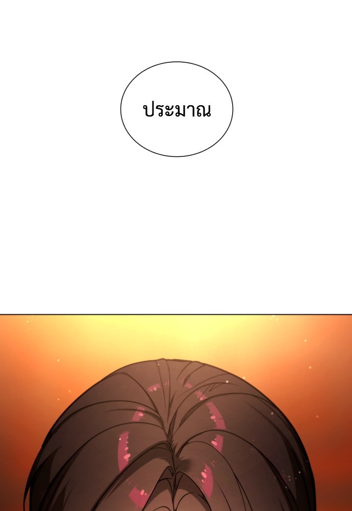 นักฆ่าย้อนวัย - หน้า 162