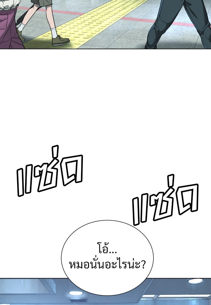 นักฆ่าย้อนวัย - หน้า 17