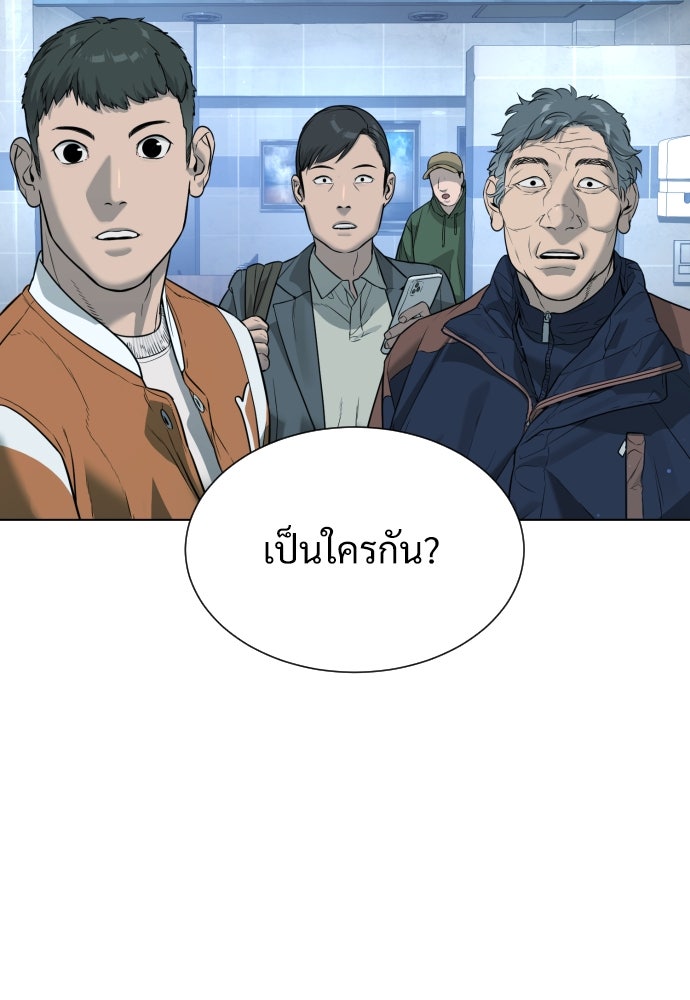 นักฆ่าย้อนวัย - หน้า 18