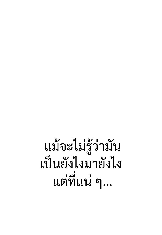 นักฆ่าย้อนวัย - หน้า 25