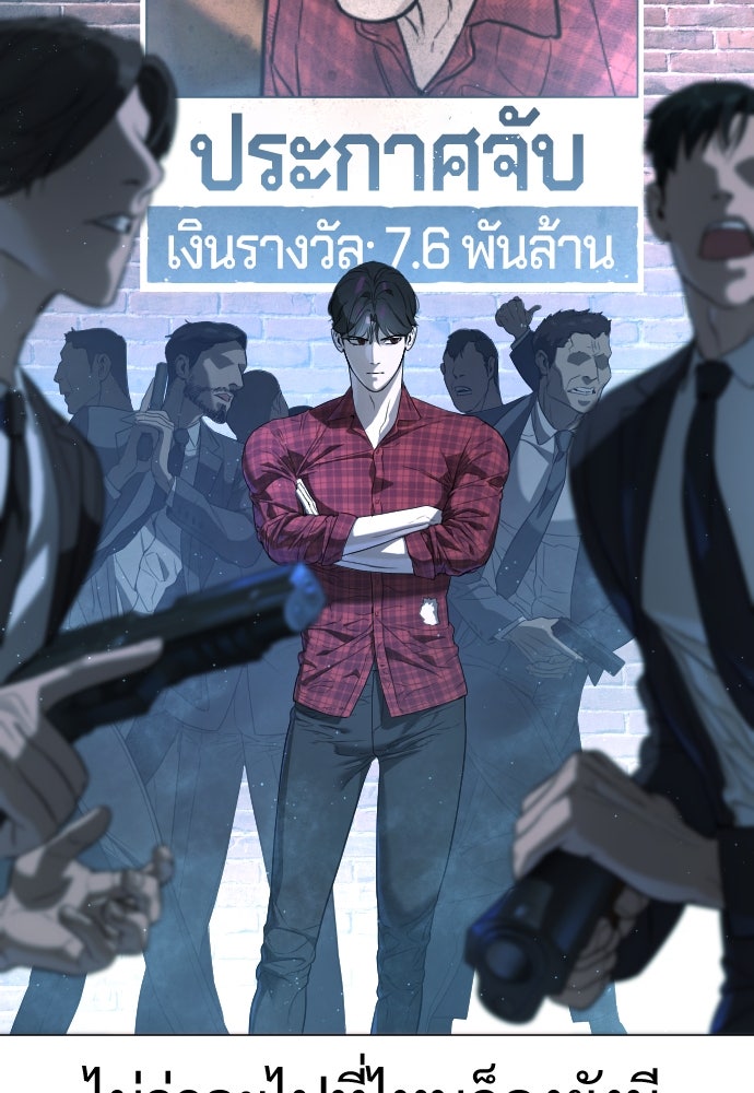 นักฆ่าย้อนวัย - หน้า 27