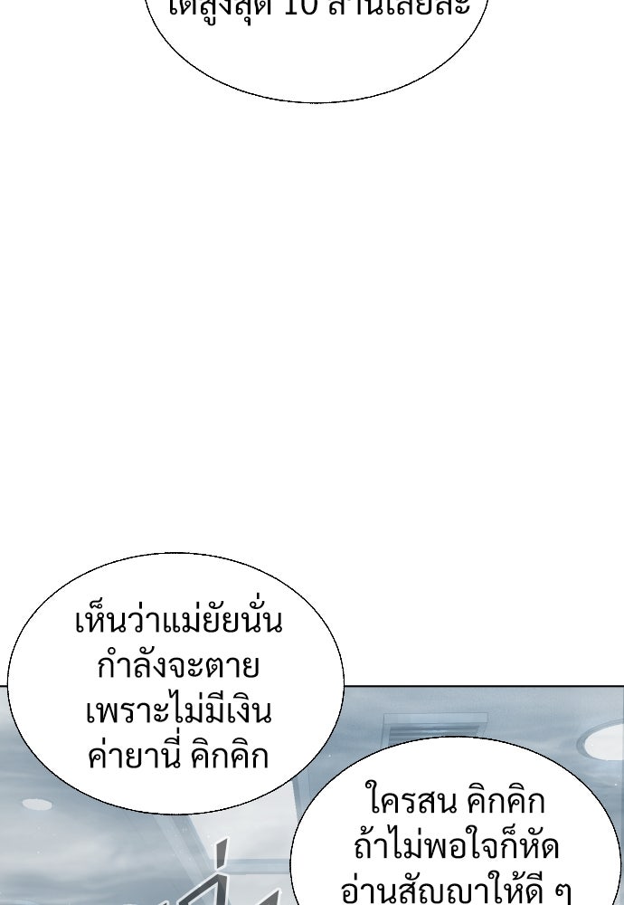 นักฆ่าย้อนวัย - หน้า 34