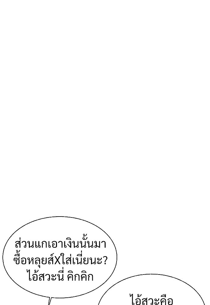นักฆ่าย้อนวัย - หน้า 36