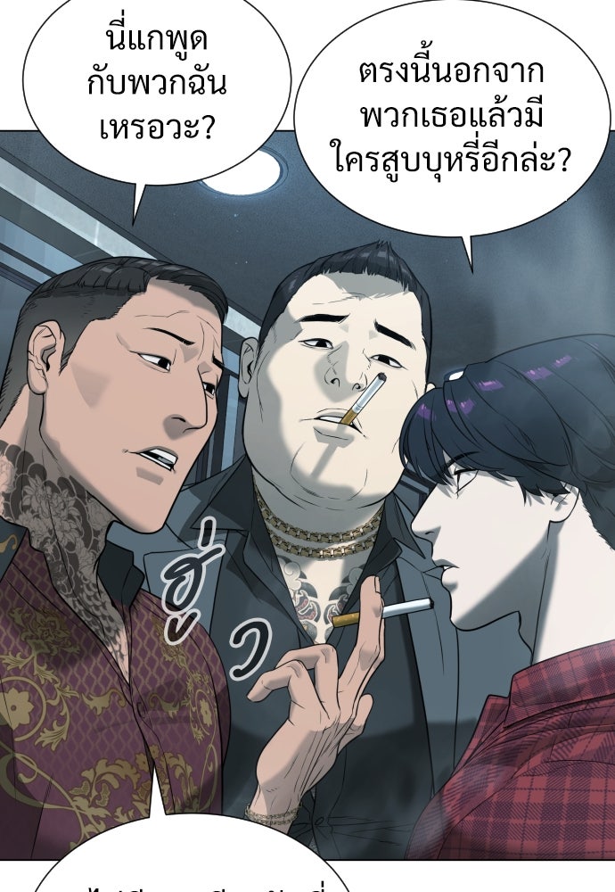 นักฆ่าย้อนวัย - หน้า 43