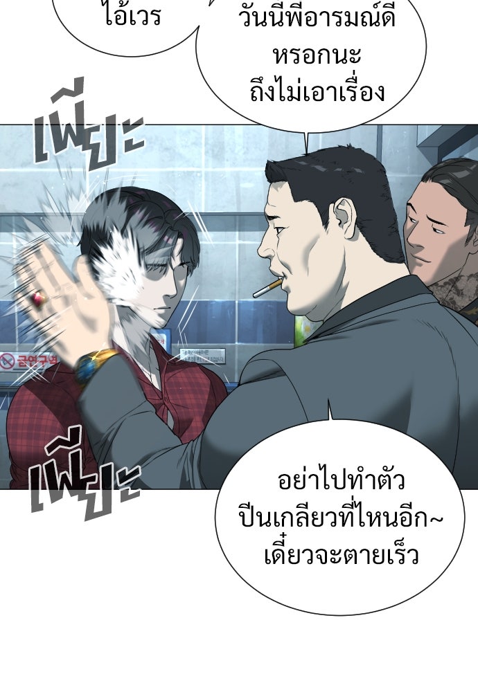 นักฆ่าย้อนวัย - หน้า 45