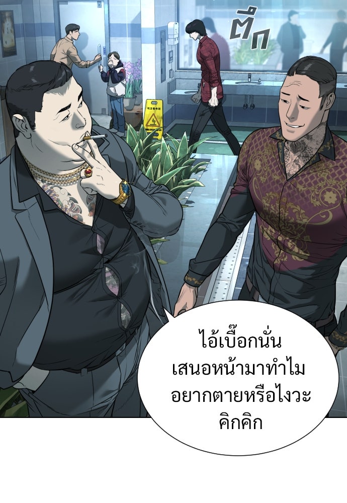 นักฆ่าย้อนวัย - หน้า 47