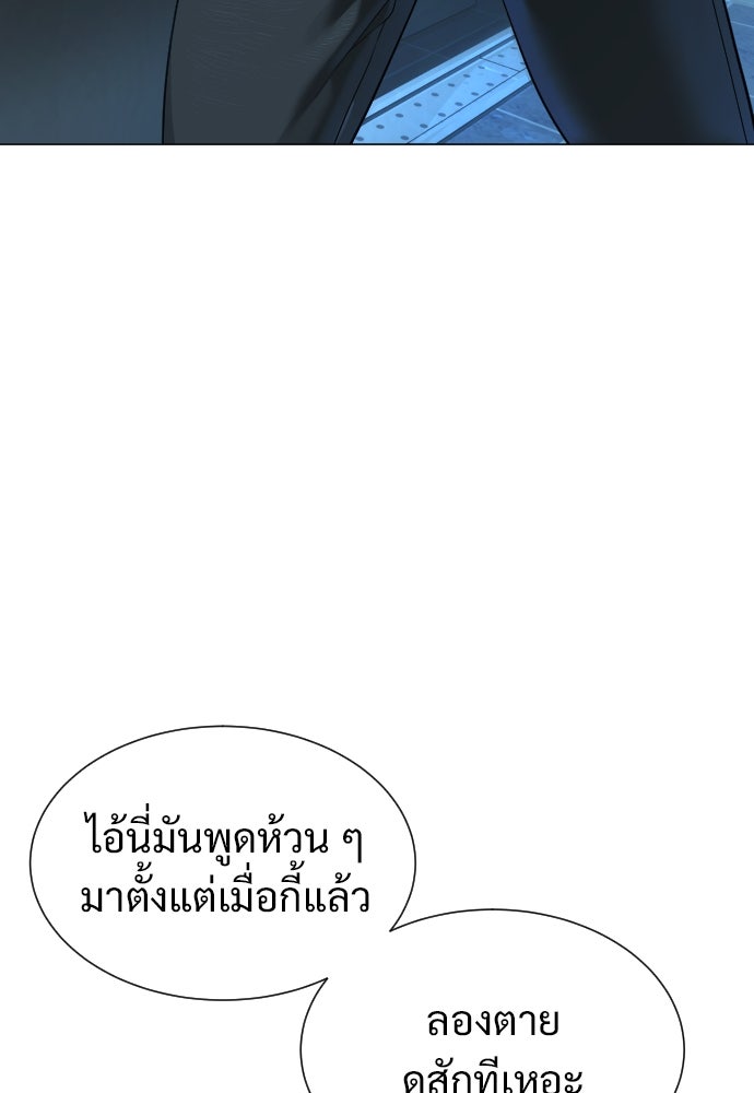 นักฆ่าย้อนวัย - หน้า 57