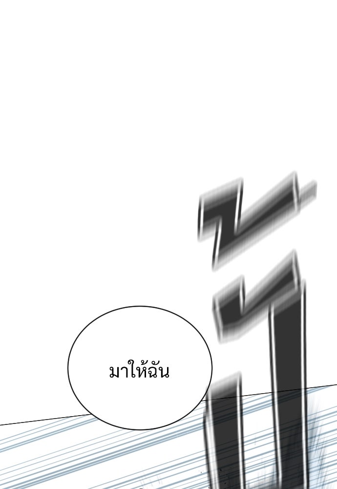 นักฆ่าย้อนวัย - หน้า 59