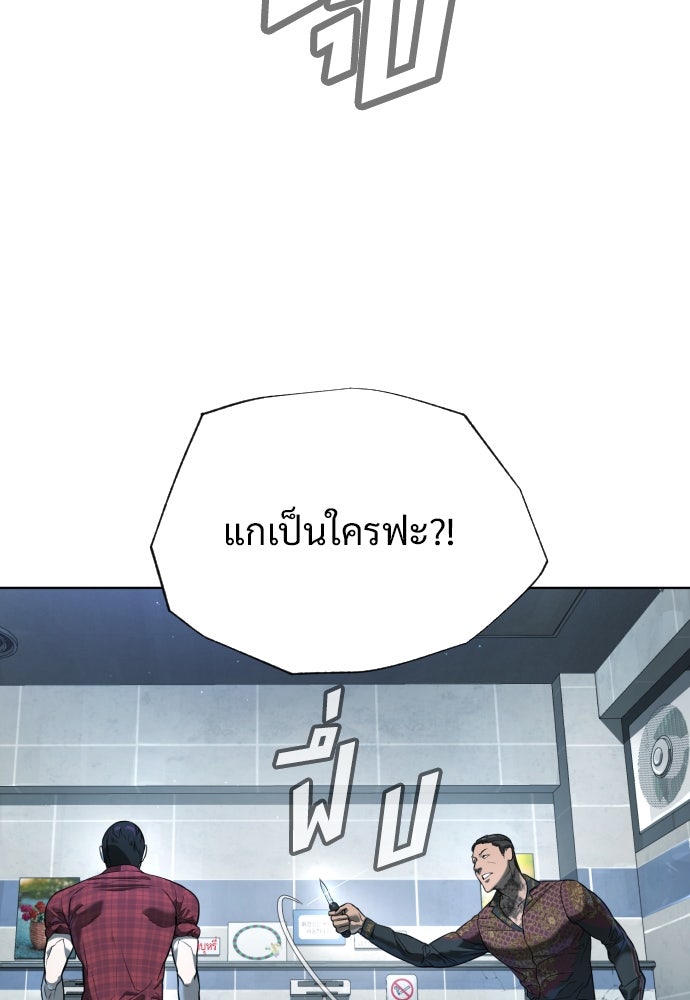 นักฆ่าย้อนวัย - หน้า 65