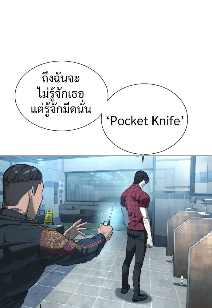 นักฆ่าย้อนวัย - หน้า 67