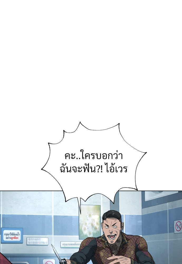นักฆ่าย้อนวัย - หน้า 70