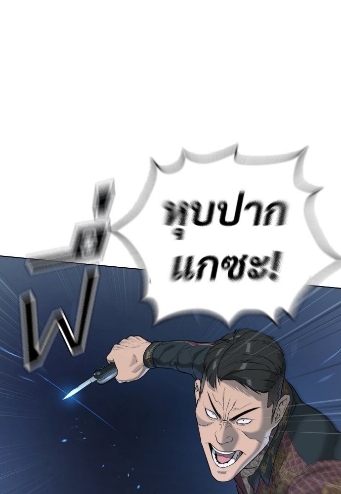 นักฆ่าย้อนวัย - หน้า 74