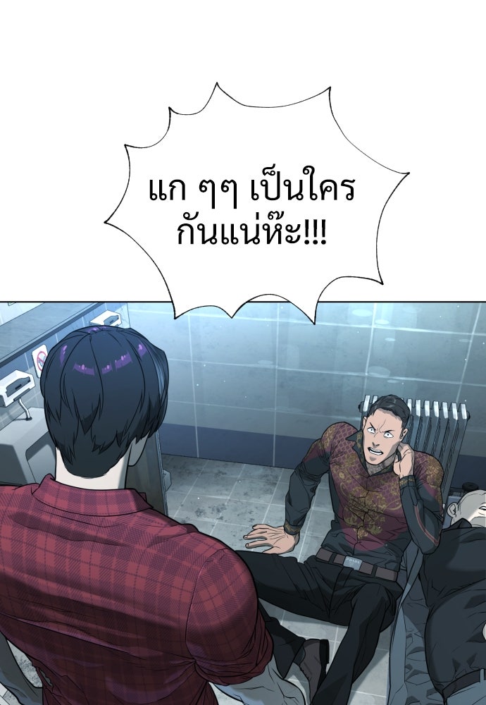 นักฆ่าย้อนวัย - หน้า 82
