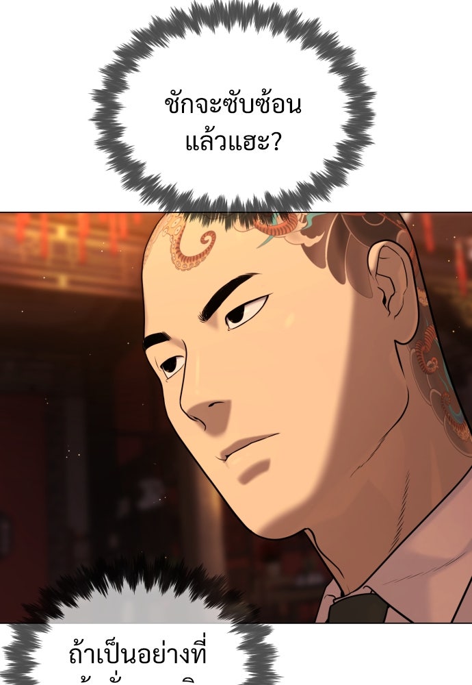 นักฆ่าย้อนวัย - หน้า 10