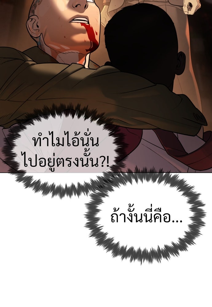นักฆ่าย้อนวัย - หน้า 101