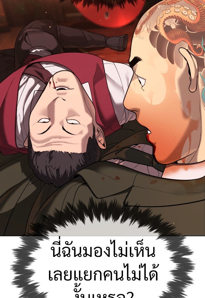 นักฆ่าย้อนวัย - หน้า 103