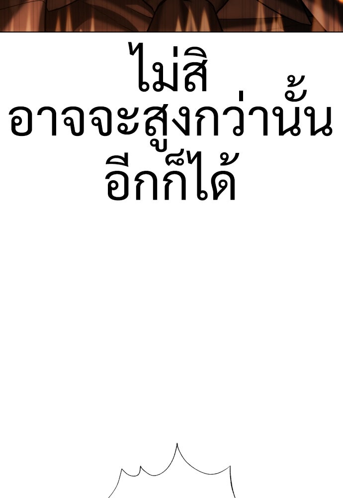 นักฆ่าย้อนวัย - หน้า 110