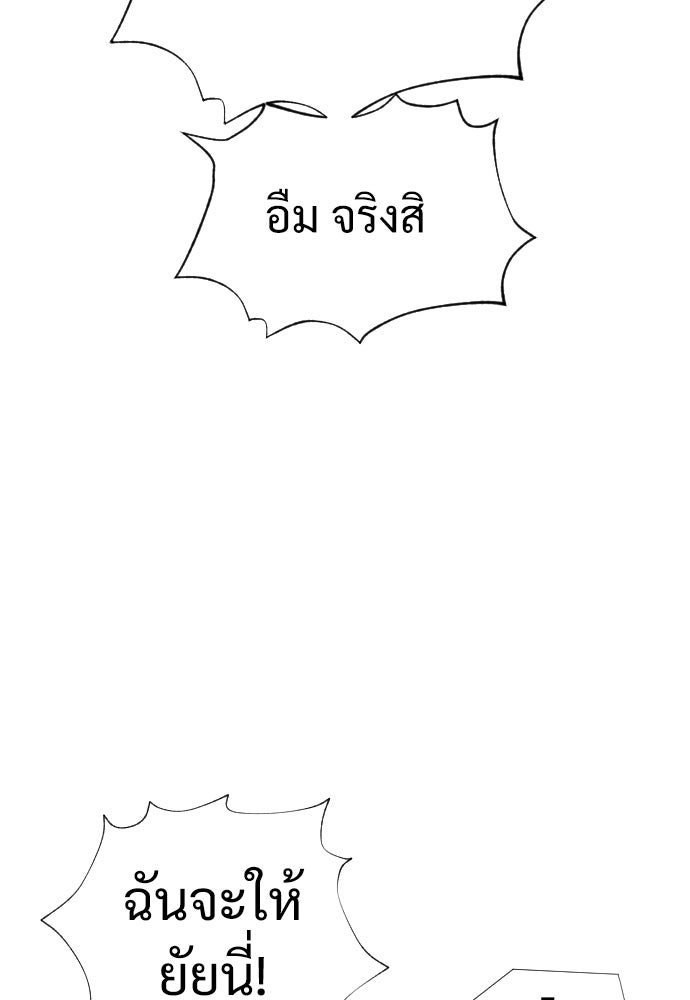 นักฆ่าย้อนวัย - หน้า 112