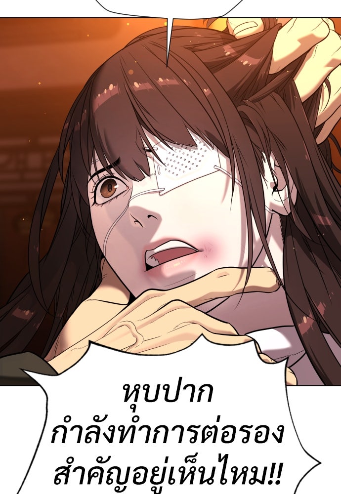 นักฆ่าย้อนวัย - หน้า 115