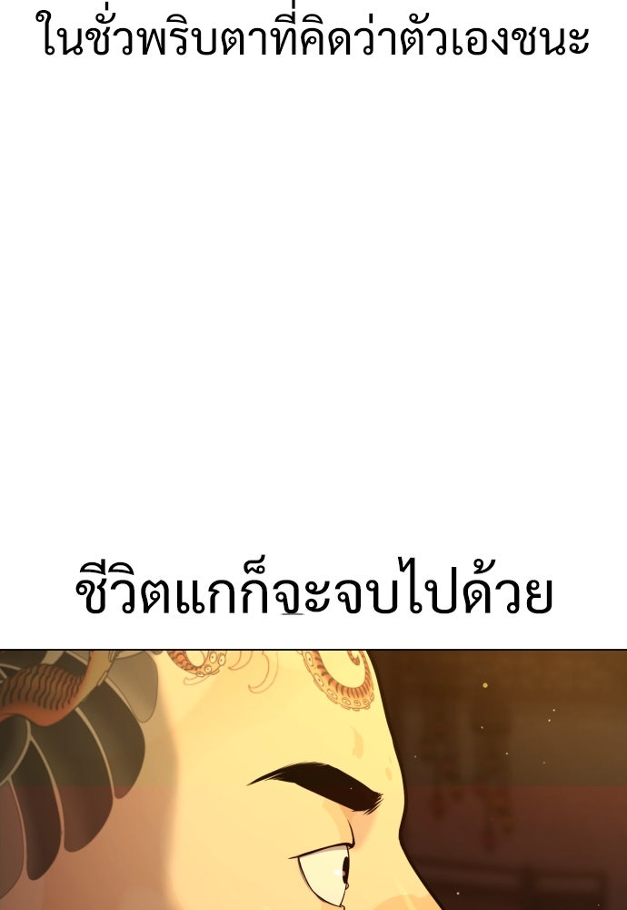 นักฆ่าย้อนวัย - หน้า 124