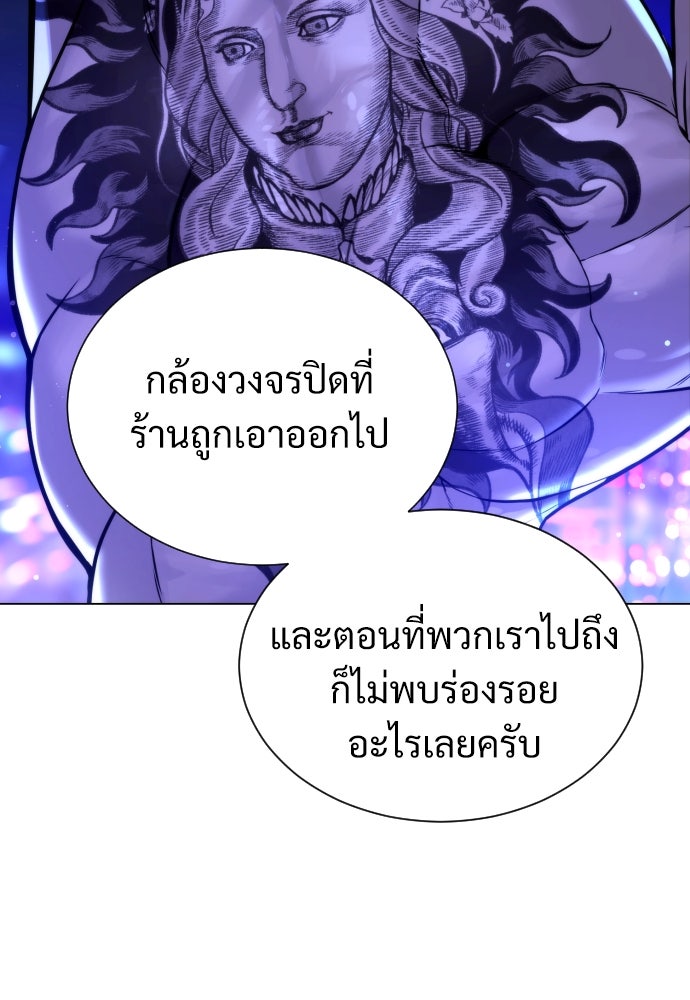 นักฆ่าย้อนวัย - หน้า 150