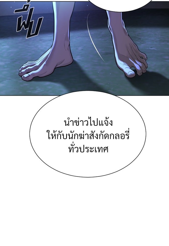 นักฆ่าย้อนวัย - หน้า 155