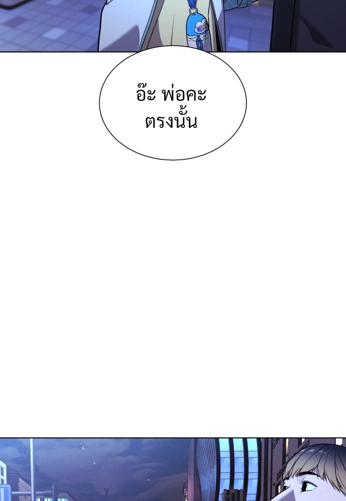 นักฆ่าย้อนวัย - หน้า 162