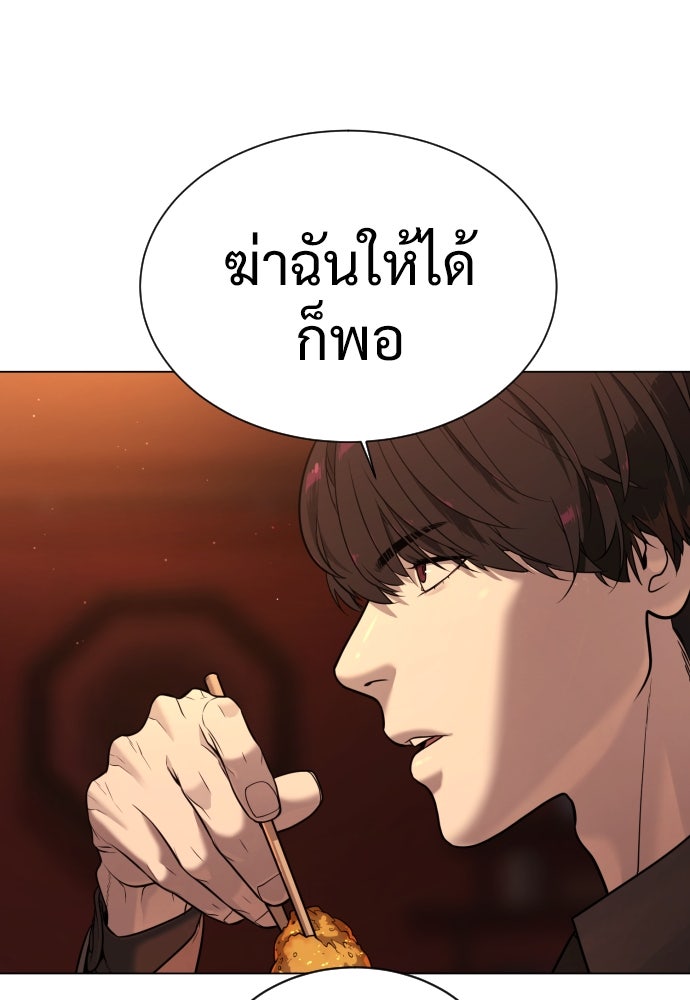 นักฆ่าย้อนวัย - หน้า 20