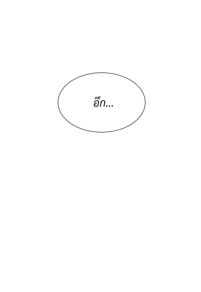 นักฆ่าย้อนวัย - หน้า 25