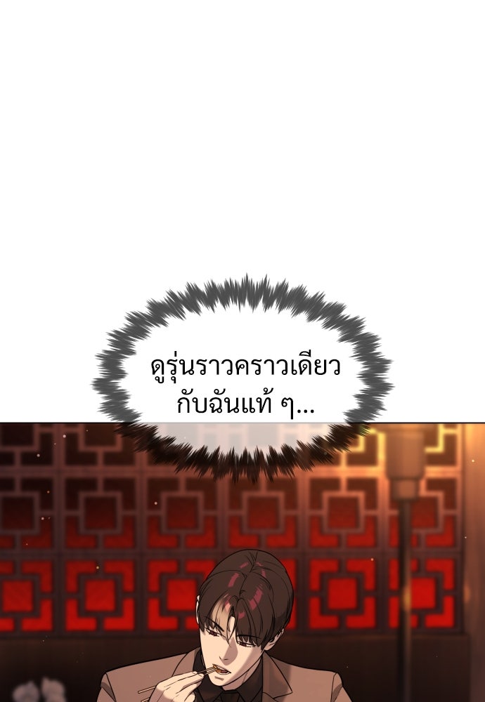 นักฆ่าย้อนวัย - หน้า 30