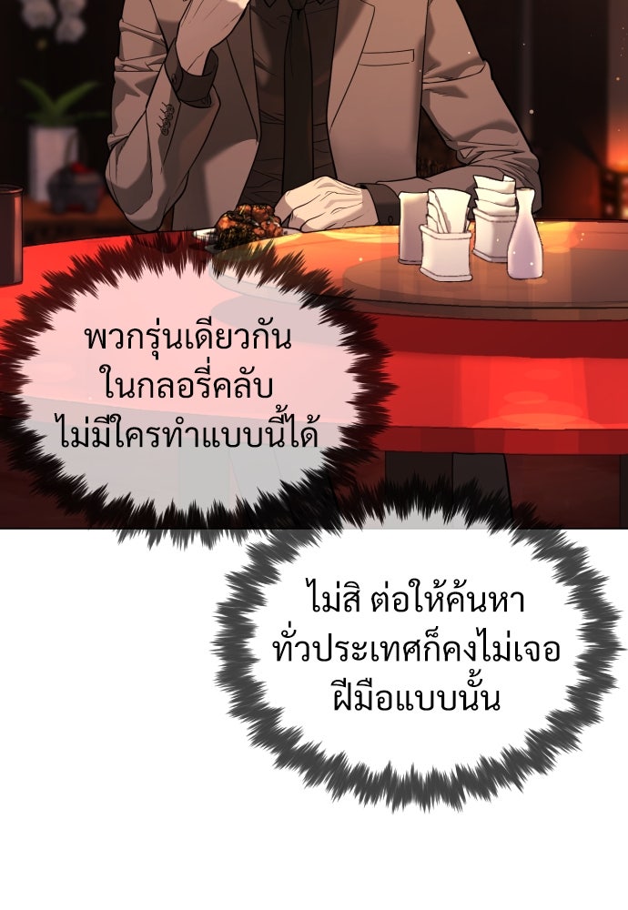 นักฆ่าย้อนวัย - หน้า 31