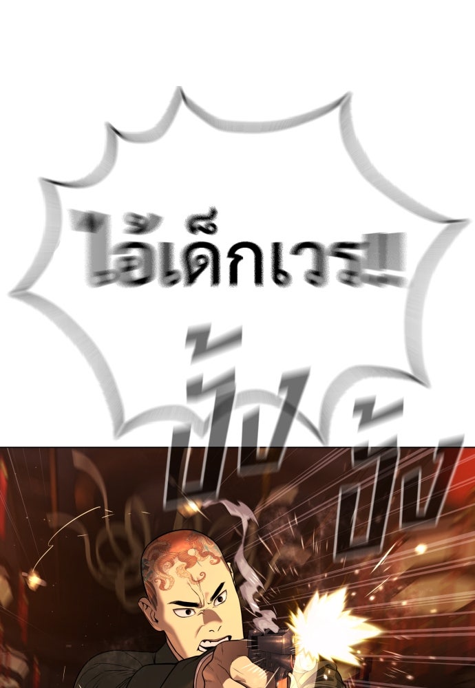นักฆ่าย้อนวัย - หน้า 36